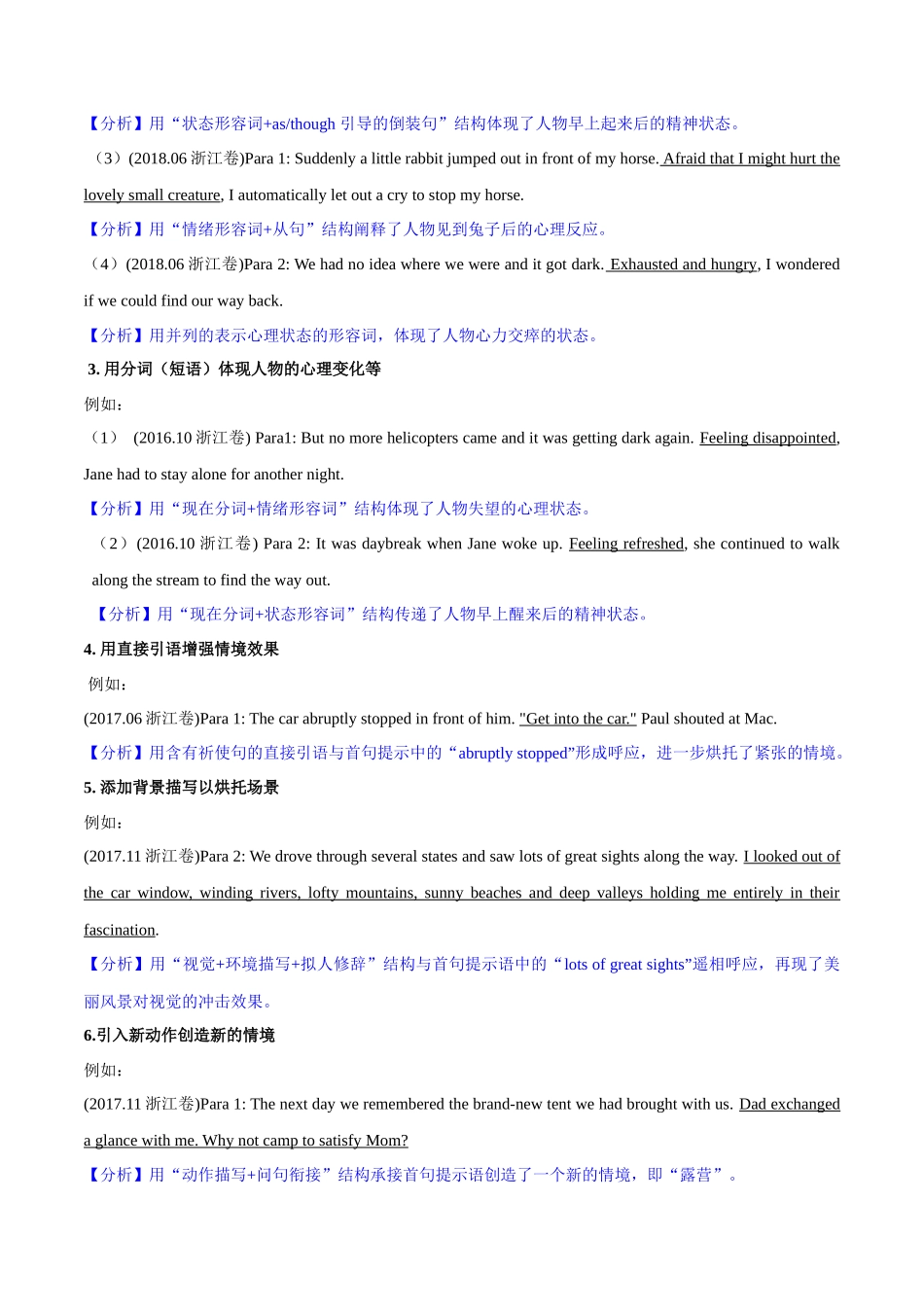 2025年高考英语应用-28.读后续写微技巧6(首句接话的构思与设计).docx_第3页