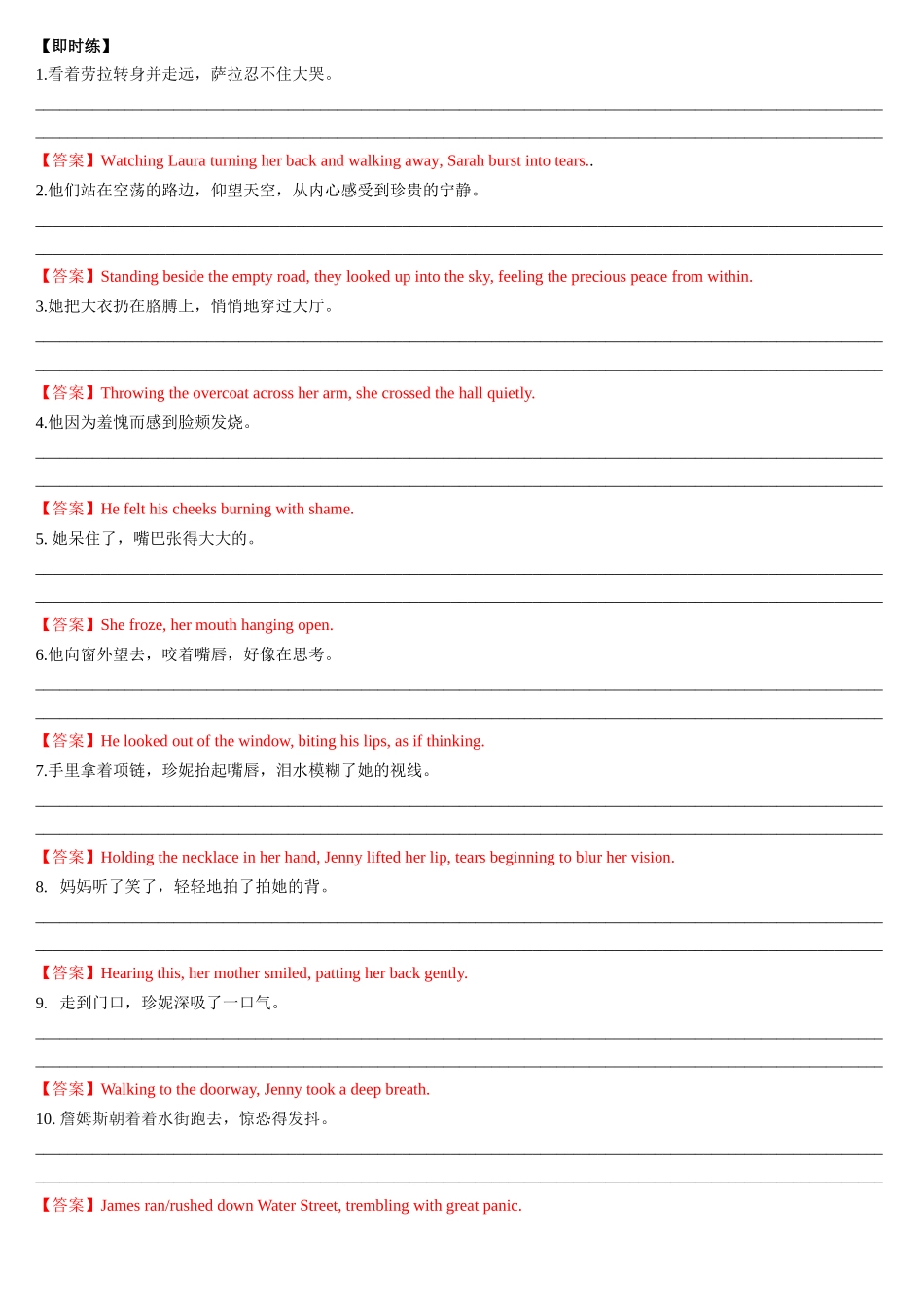 2025年高考英语应用讲义-第06讲 读后续写满分动作描写：动作链（讲义）(解析版).docx_第3页