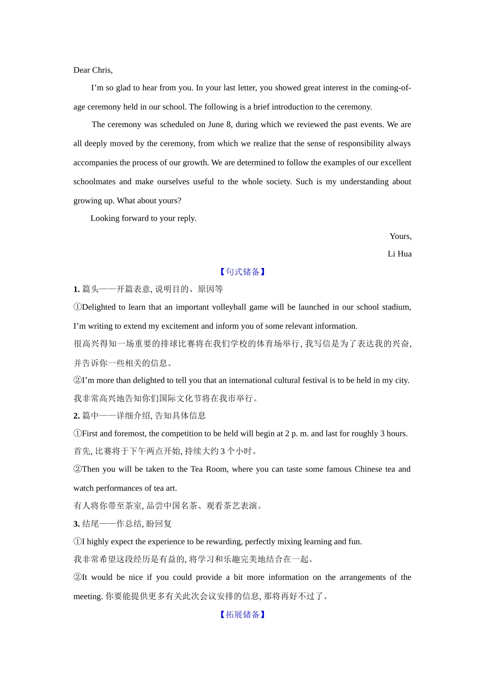 2025年高考英语应用-应用文类型5：告知信.docx_第2页