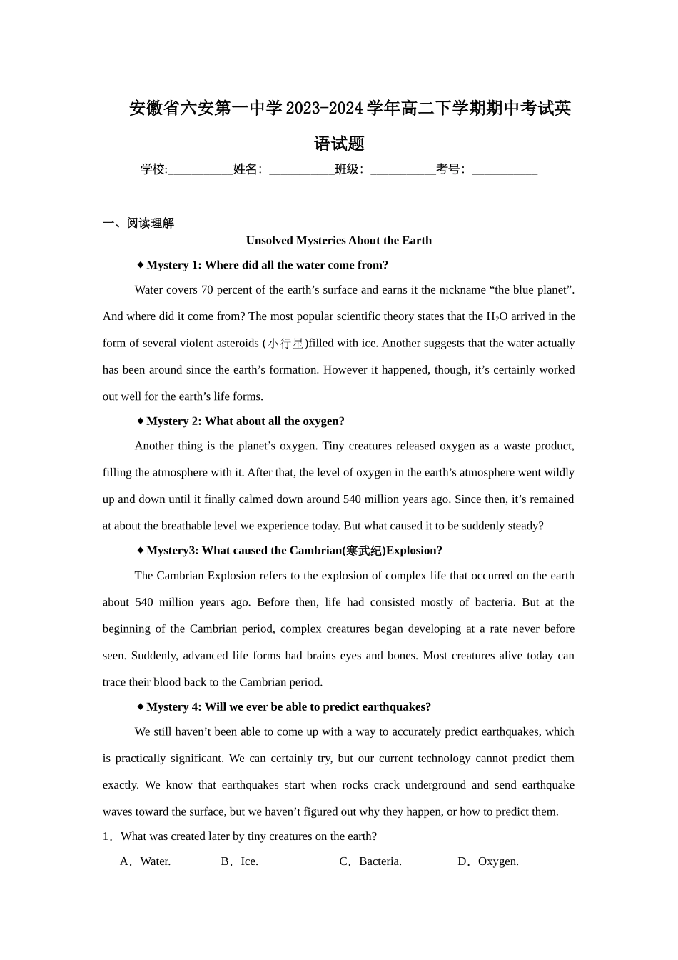 安徽省六安第一中学2023-2024学年高二下学期期中考试英语试题.docx_第1页