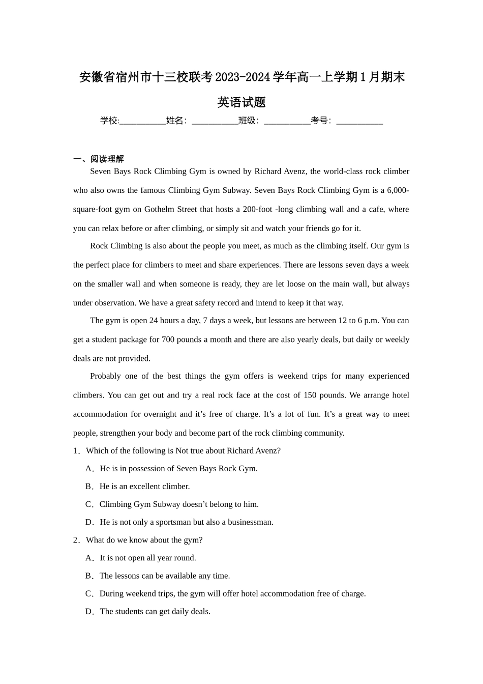 安徽省宿州市十三校联考2023-2024学年高一上学期1月期末英语试题.docx_第1页