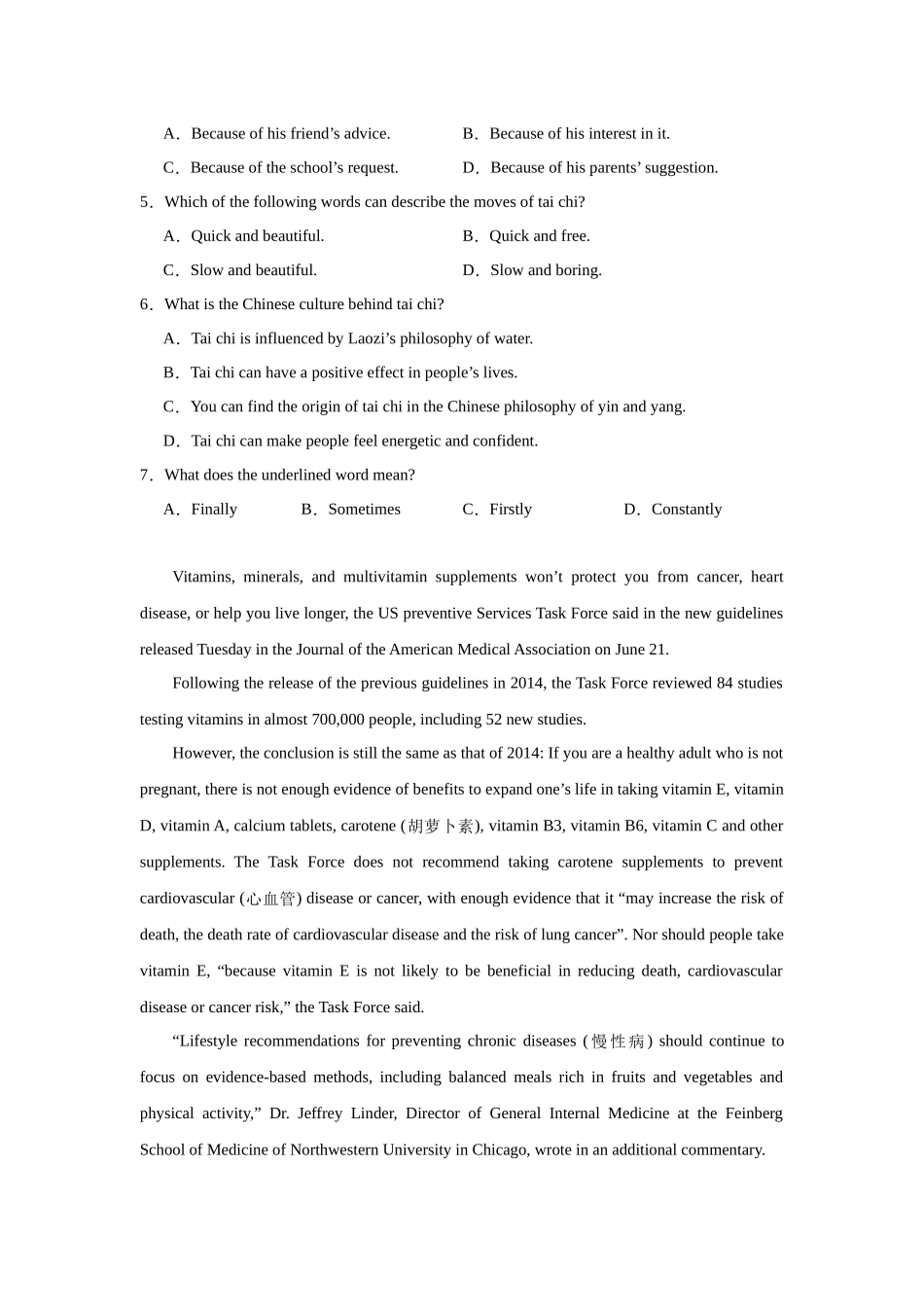 安徽省宿州市十三校联考2023-2024学年高一上学期1月期末英语试题.docx_第3页