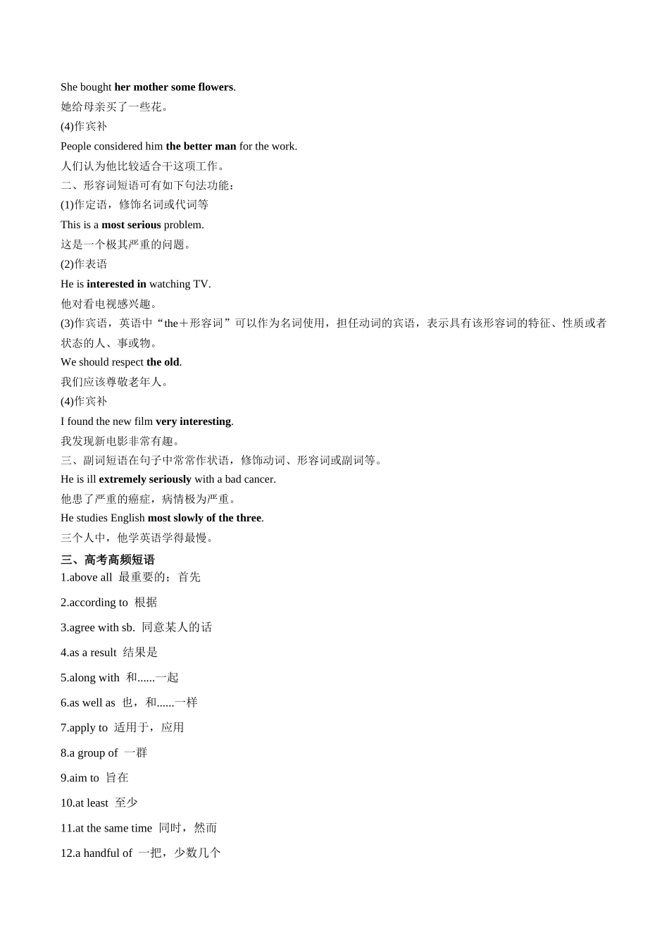 必修一 Unit 1 Teenage Life  语法知识+读后续写-筑基讲义（解析版）-2025版新高考英语一轮复习.docx_第2页