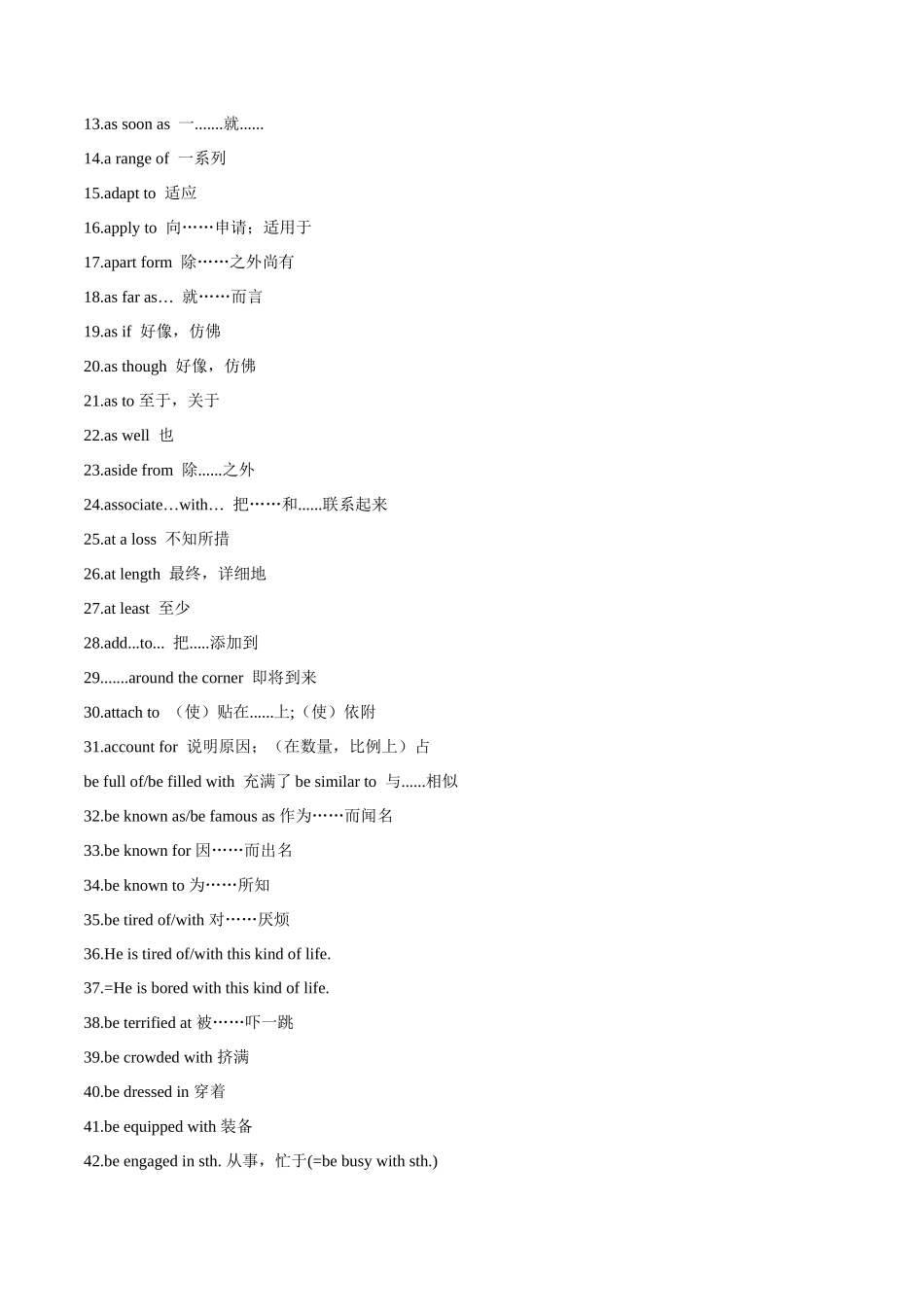 必修一 Unit 1 Teenage Life  语法知识+读后续写-筑基讲义（原卷版）-2025版新高考英语一轮复习.docx_第3页