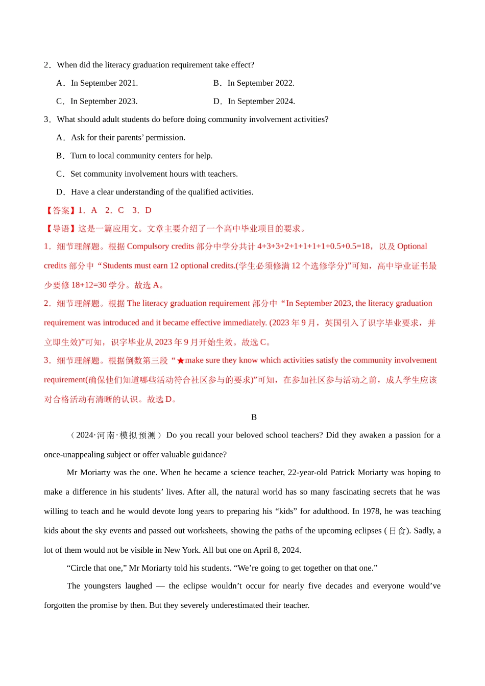 必修一 Unit 1 Teenage Life 单元培优综合测试卷（解析版）-2025版新高考英语一轮复习.docx_第2页