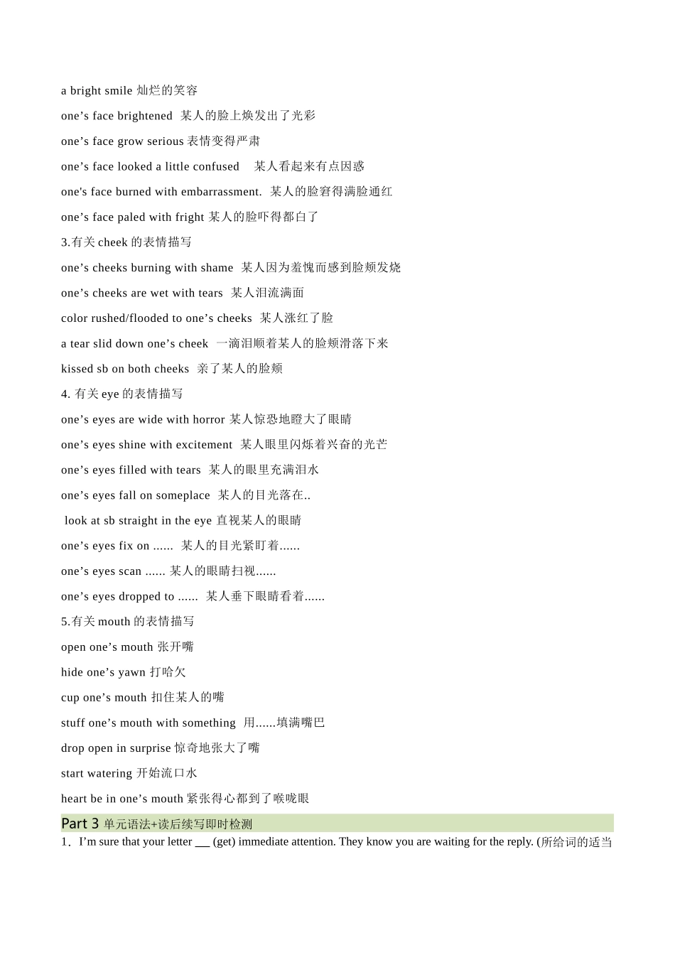 必修一 Unit 2 Travelling Around（解析版）-2025版新高考英语一轮复习.docx_第2页