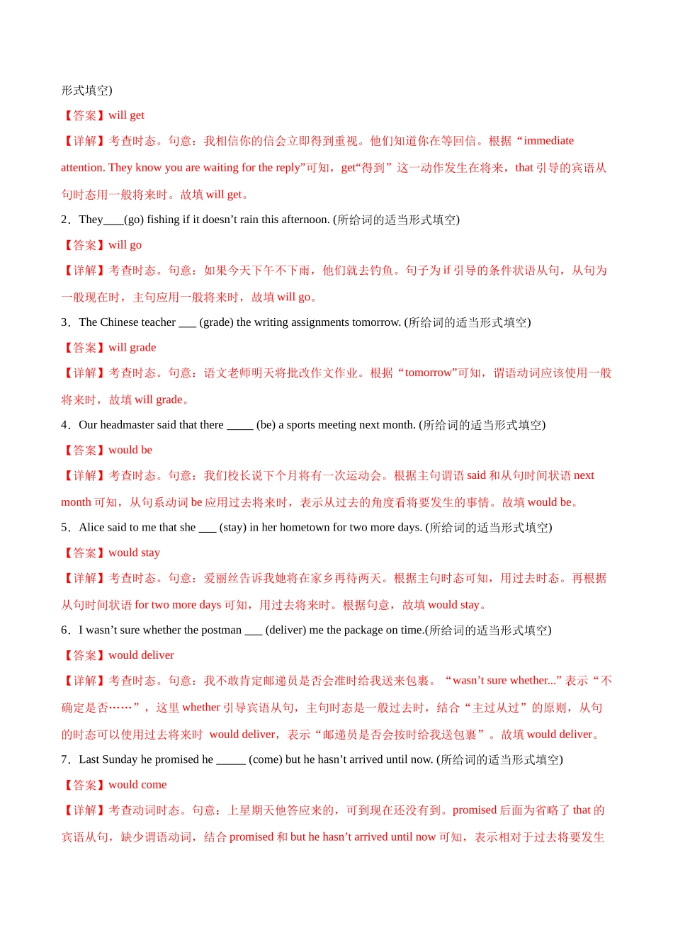 必修一 Unit 2 Travelling Around（解析版）-2025版新高考英语一轮复习.docx_第3页