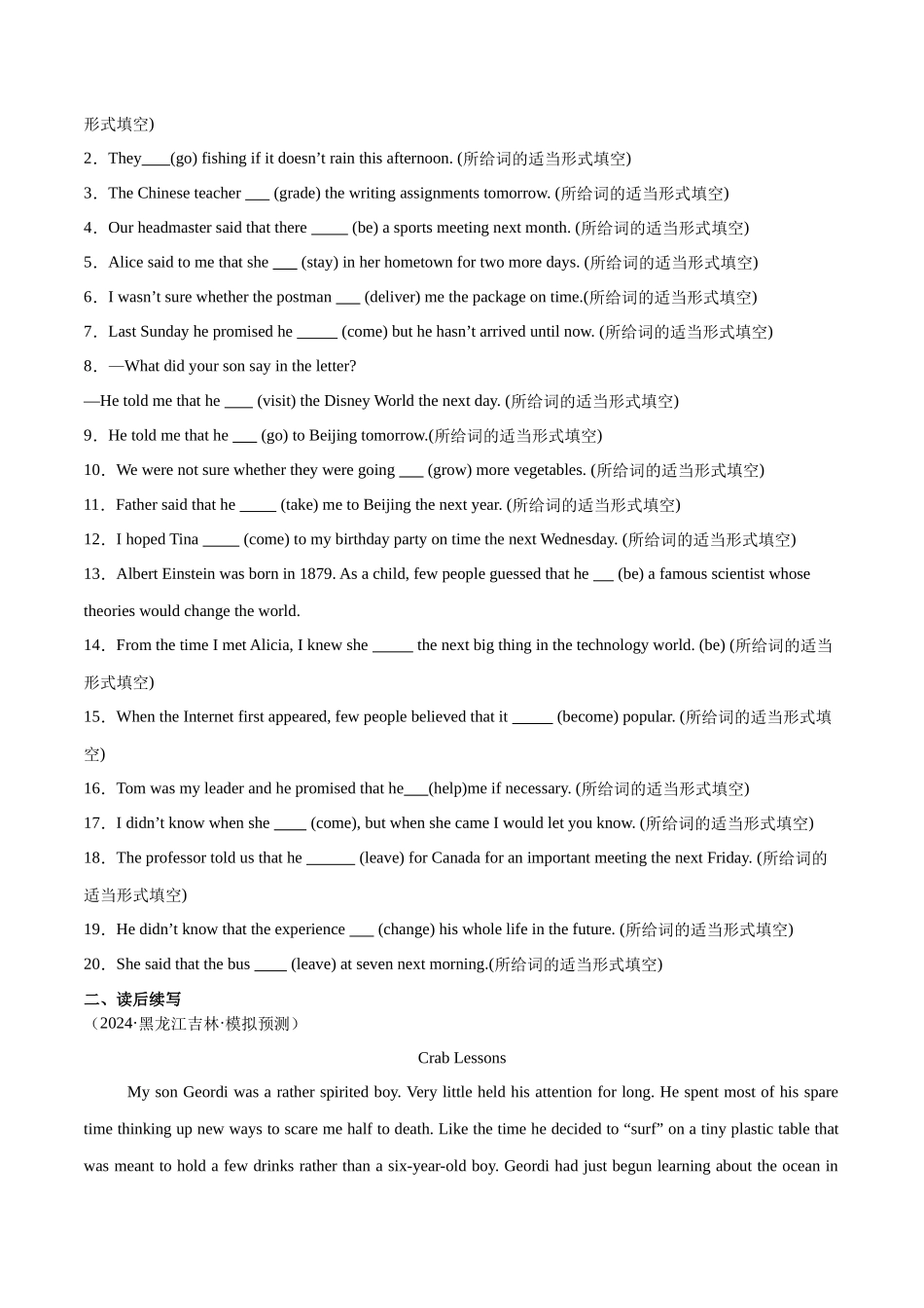 必修一 Unit 2 Travelling Around（原卷版）-2025版新高考英语一轮复习.docx_第3页