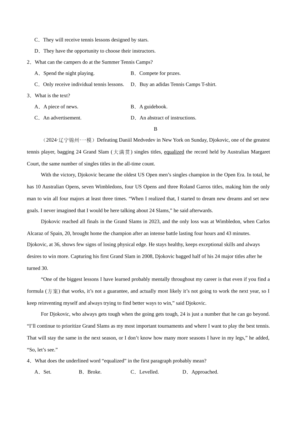 必修一 Unit 3 Sports and Fitness 单元培优综合测试卷（原卷版）-2025版新高考英语一轮复习.docx_第2页