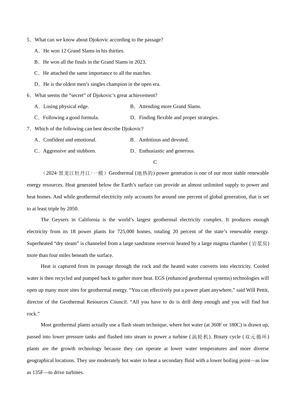 必修一 Unit 3 Sports and Fitness 单元培优综合测试卷（原卷版）-2025版新高考英语一轮复习.docx_第3页