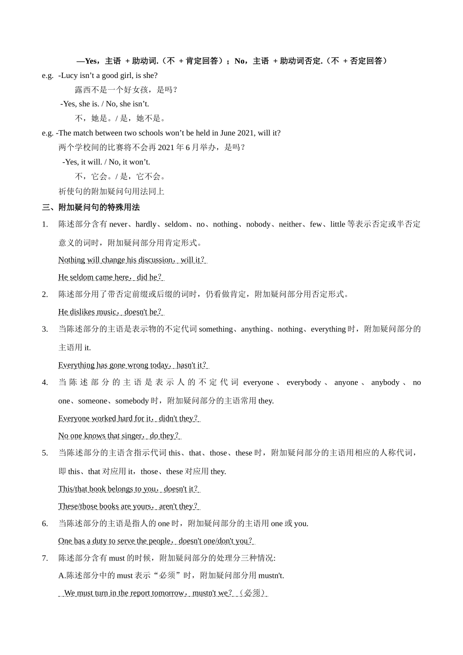 必修一 UNit 3 Sports and Fitness 语法知识+读后续写-筑基讲义（原卷版）-2025版新高考英语一轮复习.docx_第2页