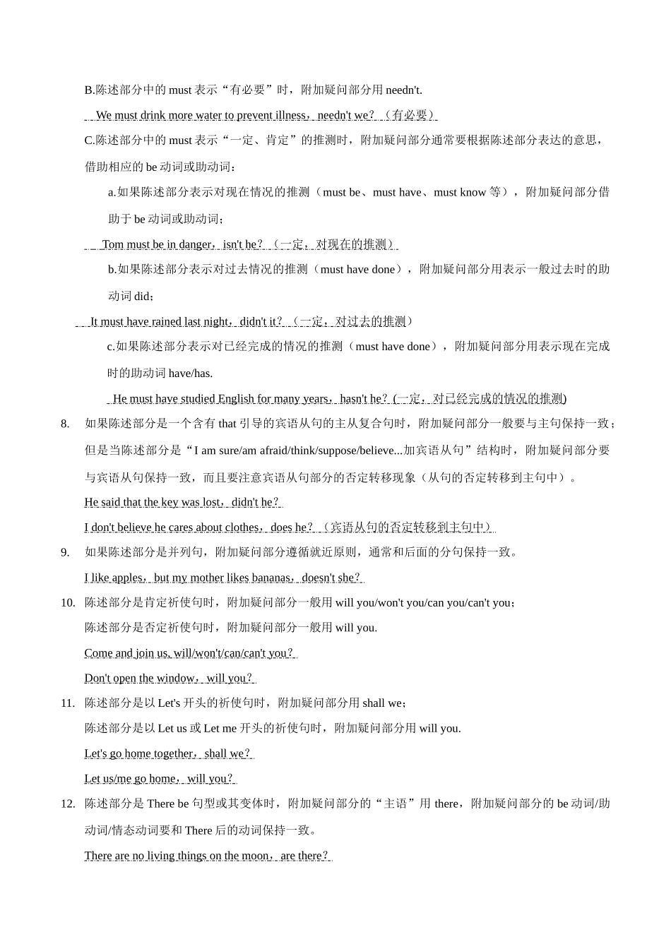 必修一 UNit 3 Sports and Fitness 语法知识+读后续写-筑基讲义（原卷版）-2025版新高考英语一轮复习.docx_第3页