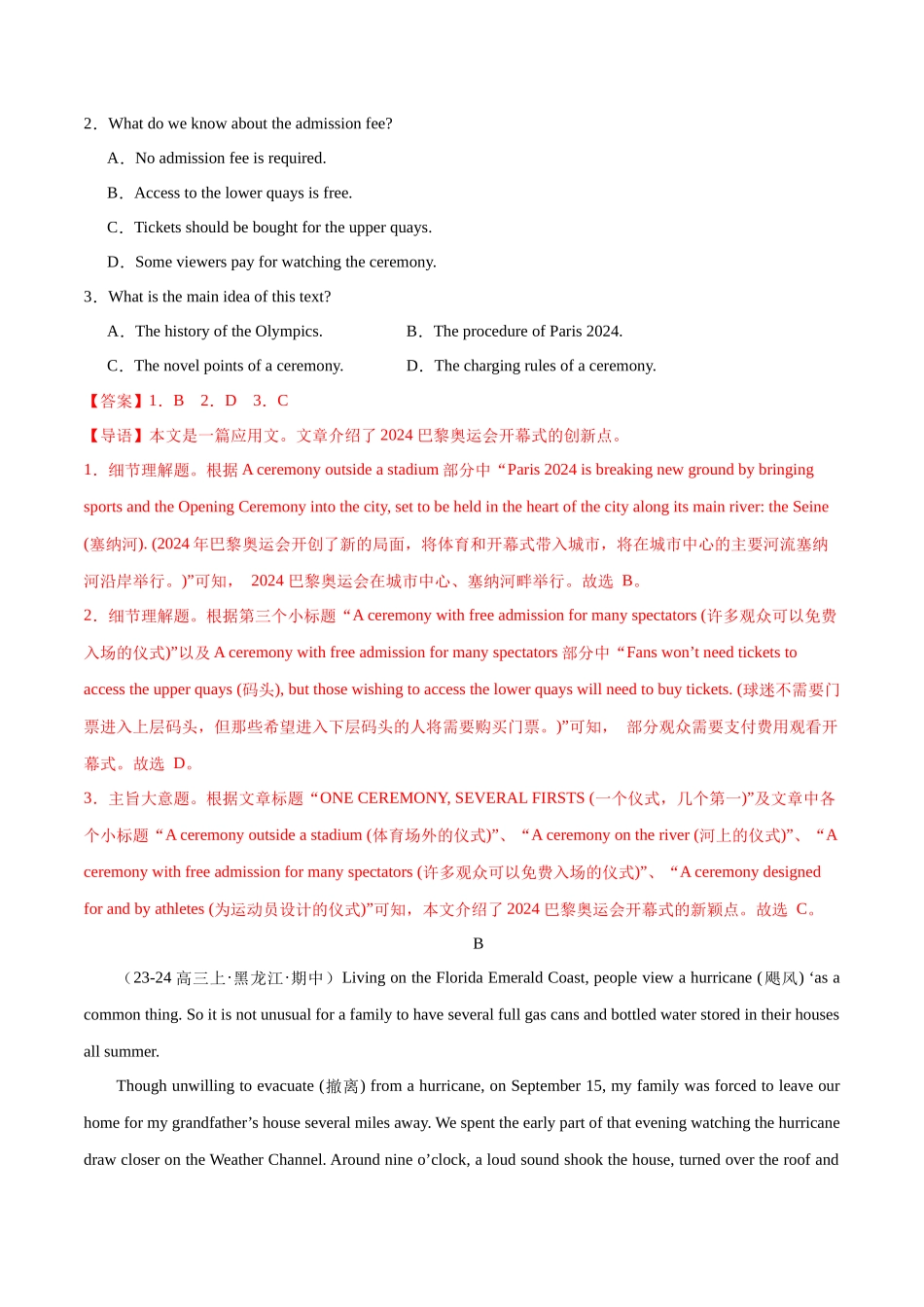 必修一 Unit 4 Natural Disasters 单元培优综合测试卷（解析版） -2025版新高考英语一轮复习.docx_第2页