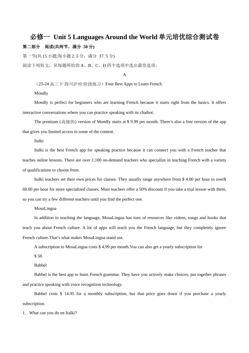 必修一 Unit 5 Languages Around the World 单元培优综合测试卷（原卷版）-2025版新高考英语一轮复习.docx_第1页