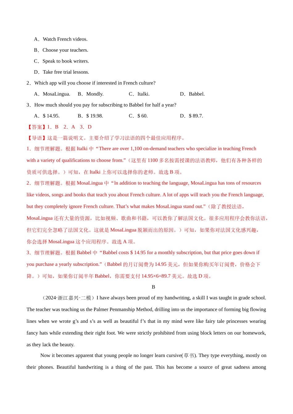 必修一 Unit 5 Languages Around the World 单元培优综合测试卷（原卷版）-2025版新高考英语一轮复习.docx_第2页