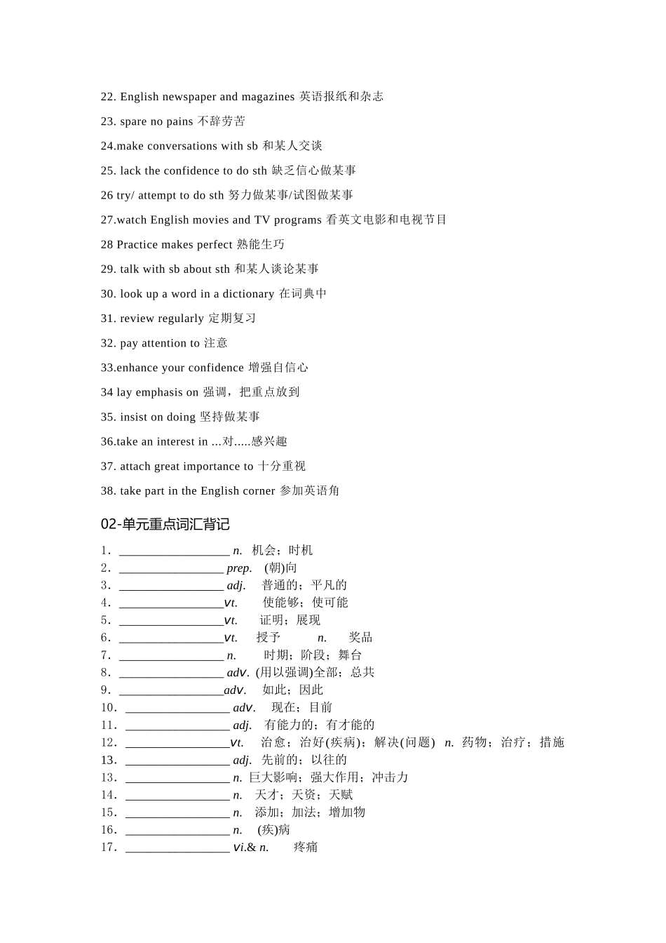必修一 UNit 5 Languages Around the World 核心单词+重点句型 筑基讲义（解析版)-2025版新高考英语一轮复习.docx_第2页