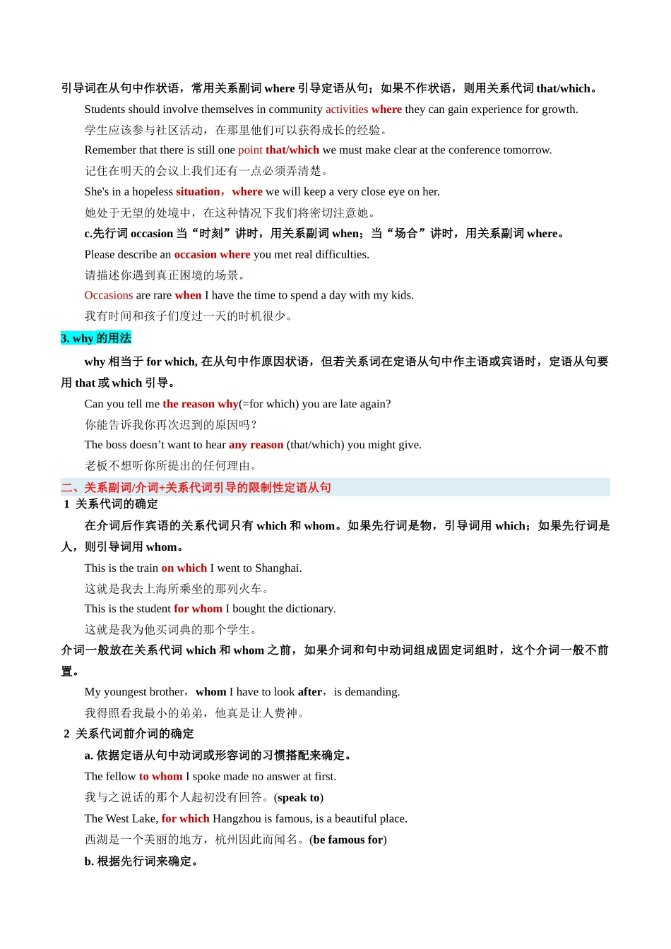 必修一 UNit 5 Languages Around the World 语法知识+读后续写-筑基讲义（解析版）-2025版新高考英语一轮复习.docx_第2页