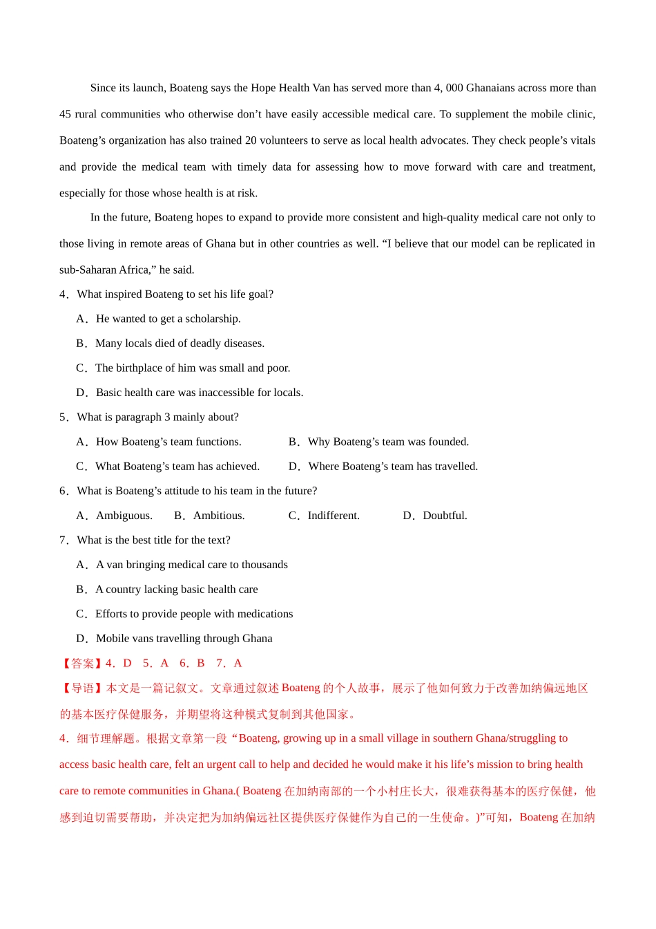 必修一 Welcome Unit  单元培优综合测试卷（解析版）-2025版新高考英语一轮复习.docx_第3页