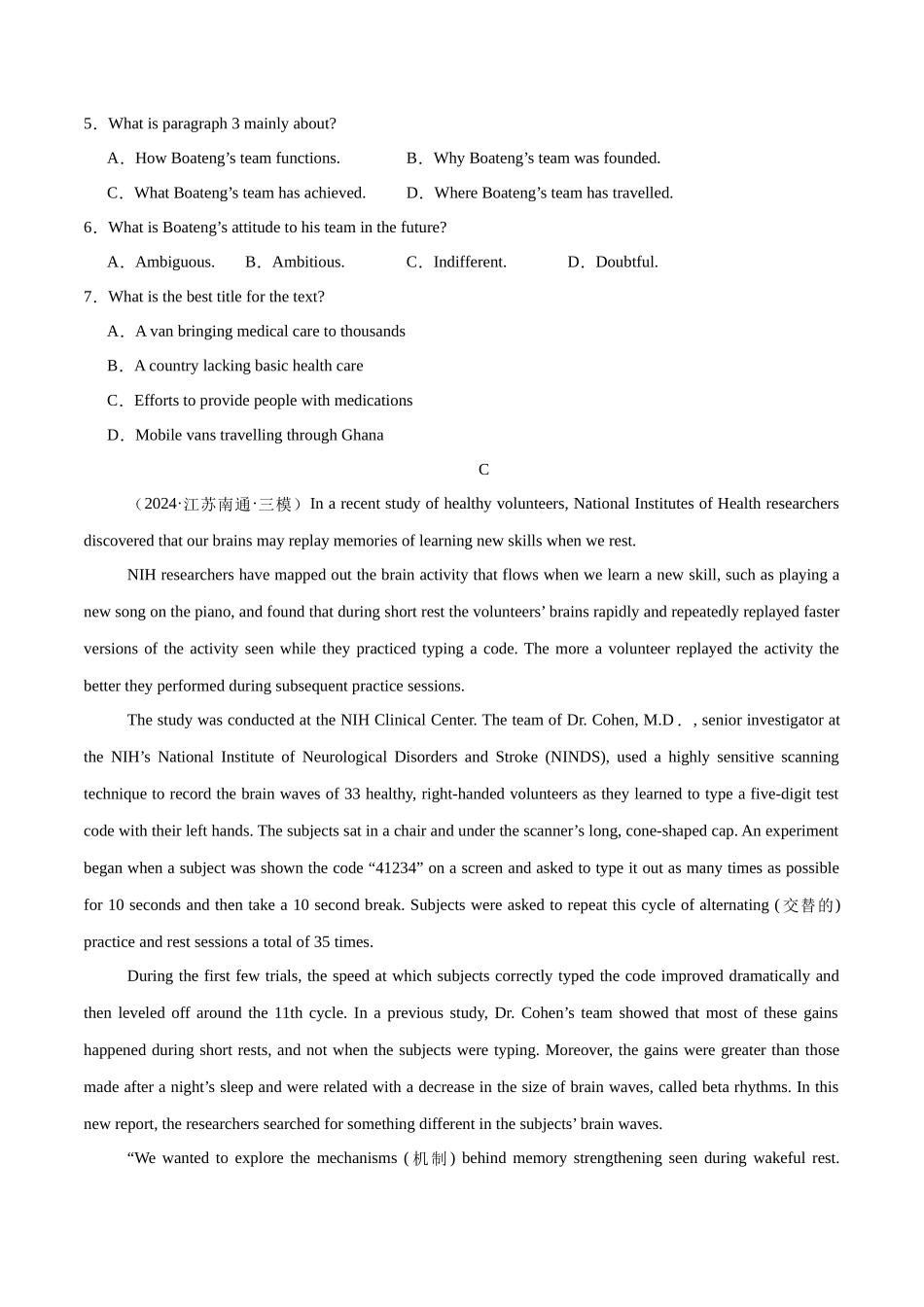 必修一 Welcome Unit  单元培优综合测试卷（原卷版）-2025版新高考英语一轮复习.docx_第3页
