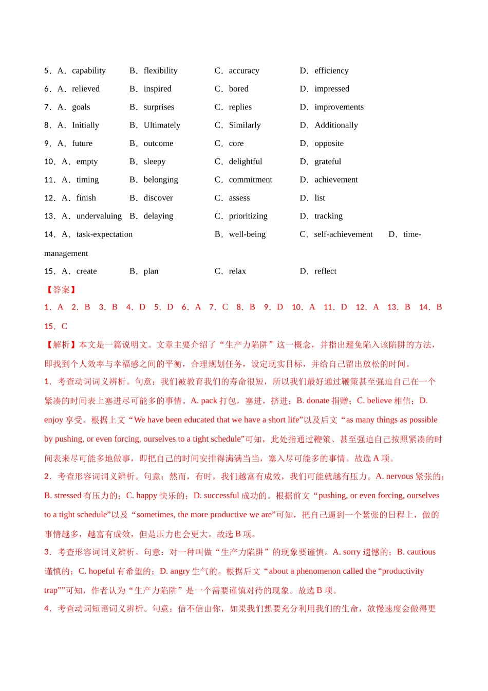 猜押  完形填空之说明文和议论文（解析版）-2025年高考英语冲刺抢押秘籍.docx_第2页