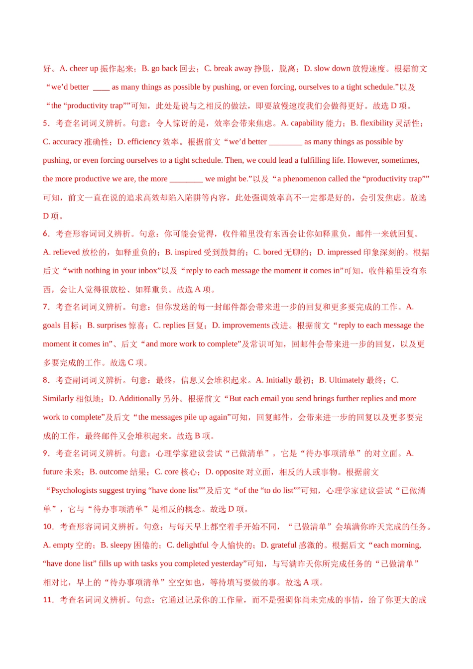 猜押  完形填空之说明文和议论文（解析版）-2025年高考英语冲刺抢押秘籍.docx_第3页