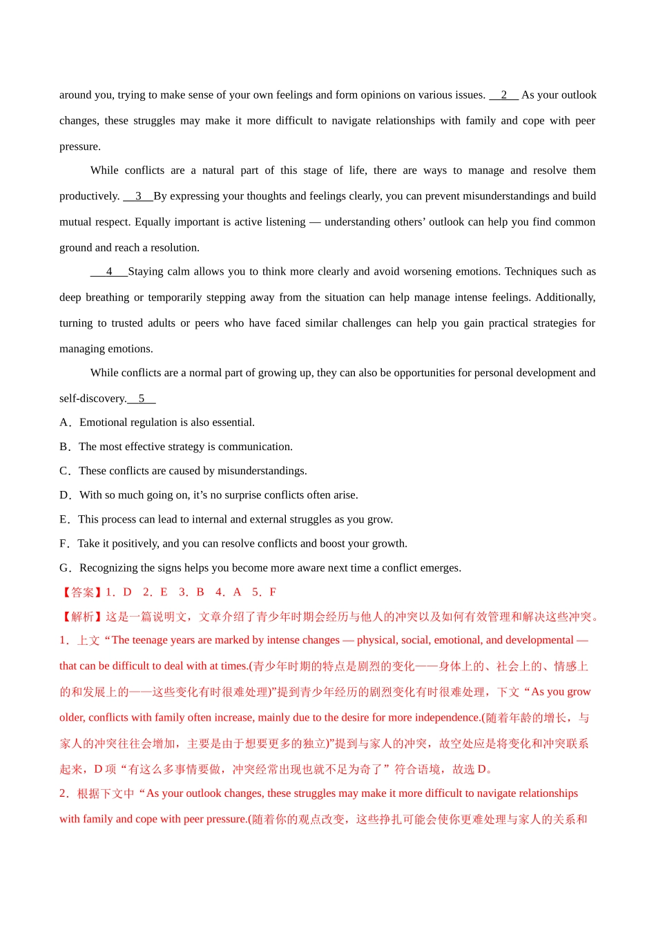 猜押 阅读七选五（话题分类）（解析版）-2025年高考英语冲刺抢押秘籍.docx_第3页