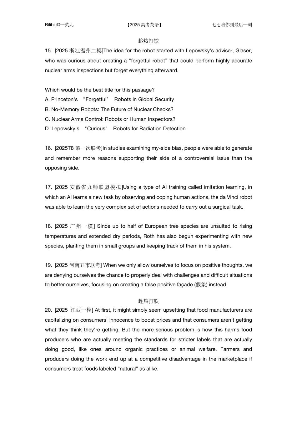【20250426】最后十课第三课：长难句拆解 讲义.pdf_第3页