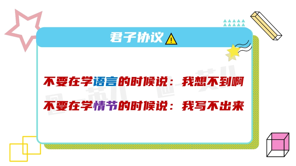 【20250517】最后十课第七课：读后续写【语言篇】 课件版讲义.pdf_第2页