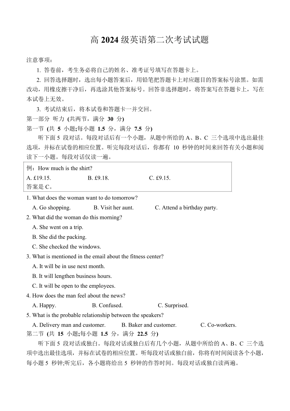 【KS5U发布】四川省南充市嘉陵一中2024-2025学年高一下学期5月月考试题英语.pdf_第1页
