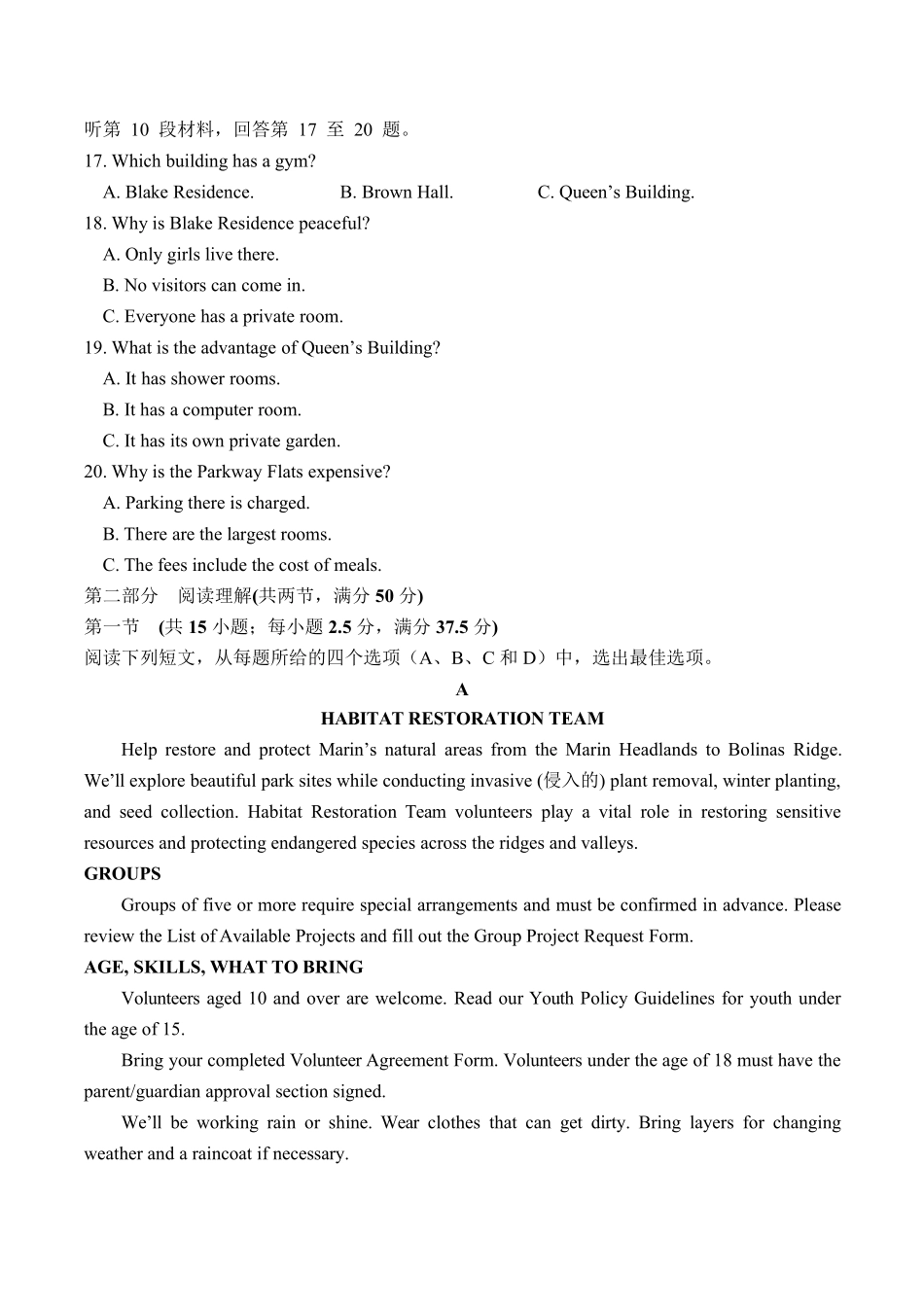 【KS5U发布】四川省南充市嘉陵一中2024-2025学年高一下学期5月月考试题英语.pdf_第3页