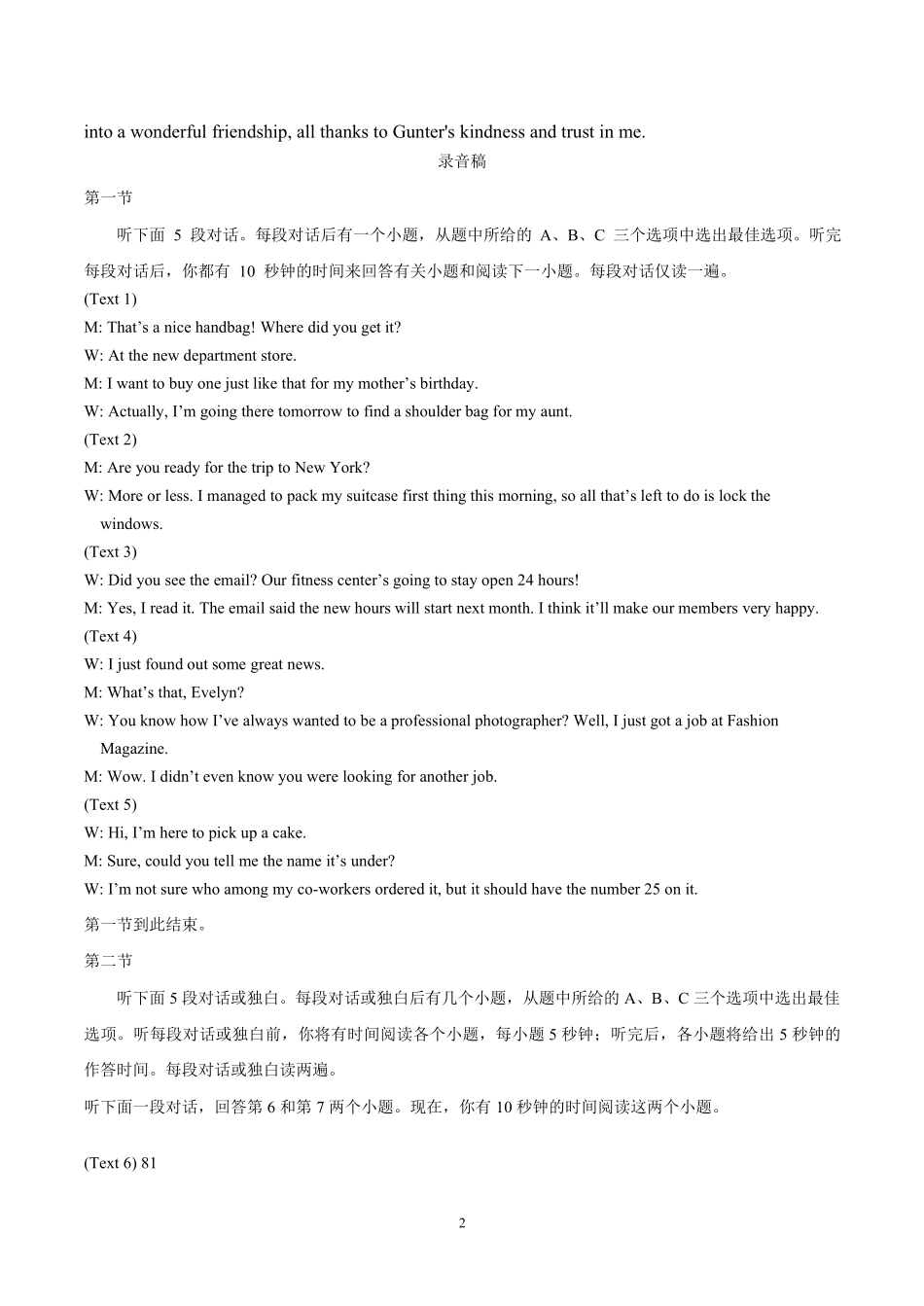 【KS5U发布】四川省南充市嘉陵一中2024-2025学年高一下学期5月月考试题英语答案.pdf_第2页