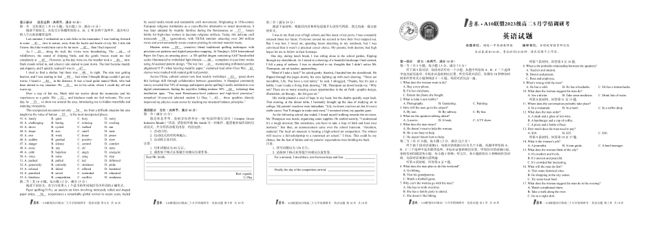【英语】1号卷A10联盟2023级高二5月学情调研考.pdf_第1页