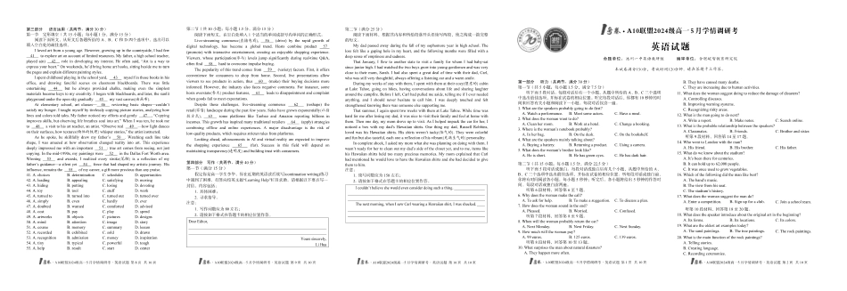 【英语】1号卷A10联盟2024级高一5月学情调研考.pdf_第1页