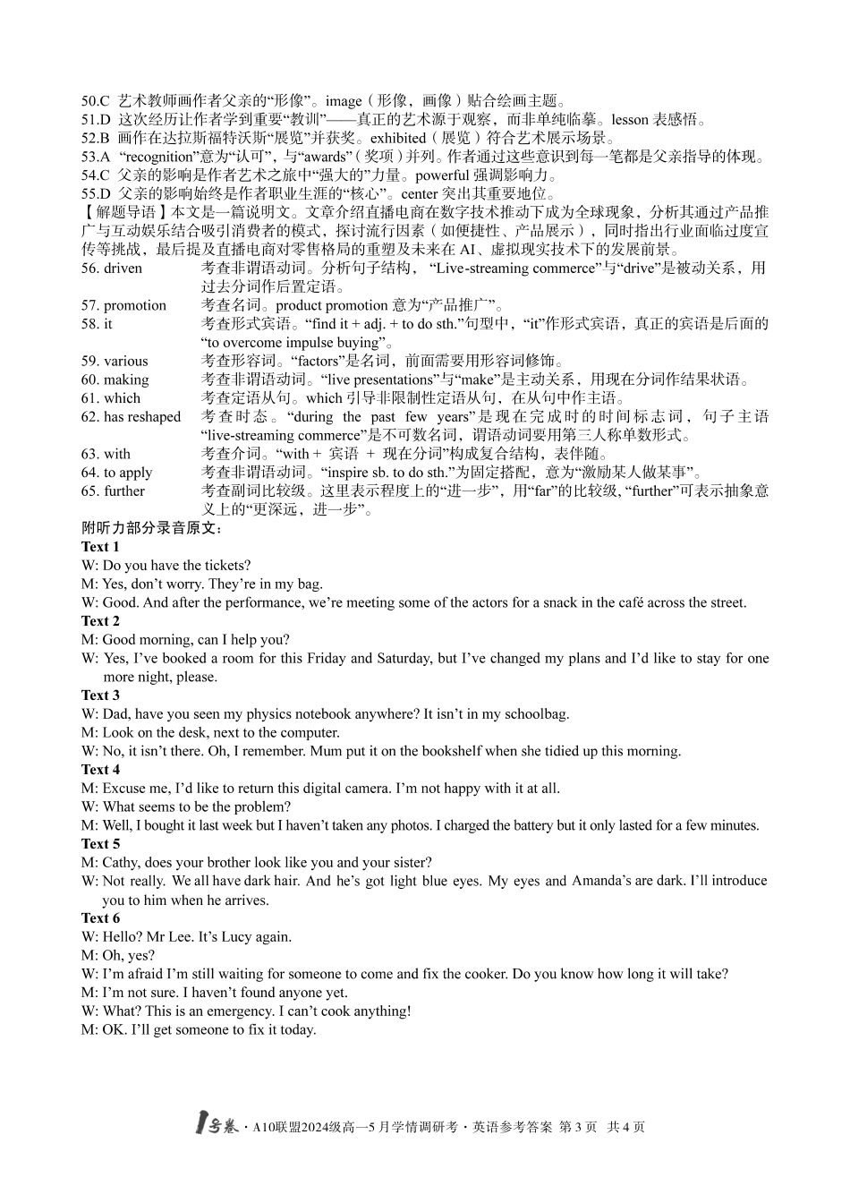 【英语答案】1号卷A10联盟2024级高一5月学情调研考.pdf_第3页