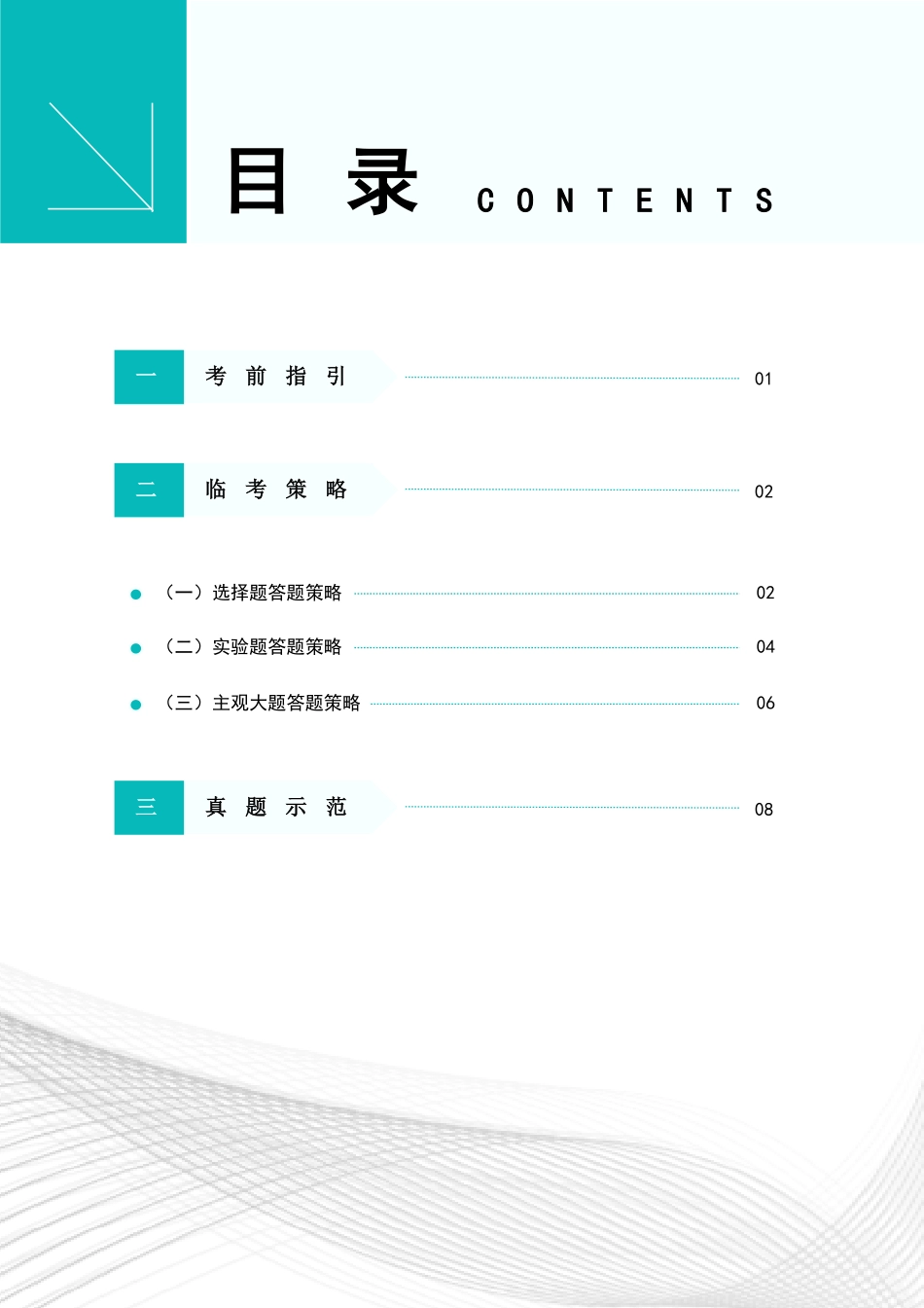 2025《高考答题规范》物理.pdf_第2页