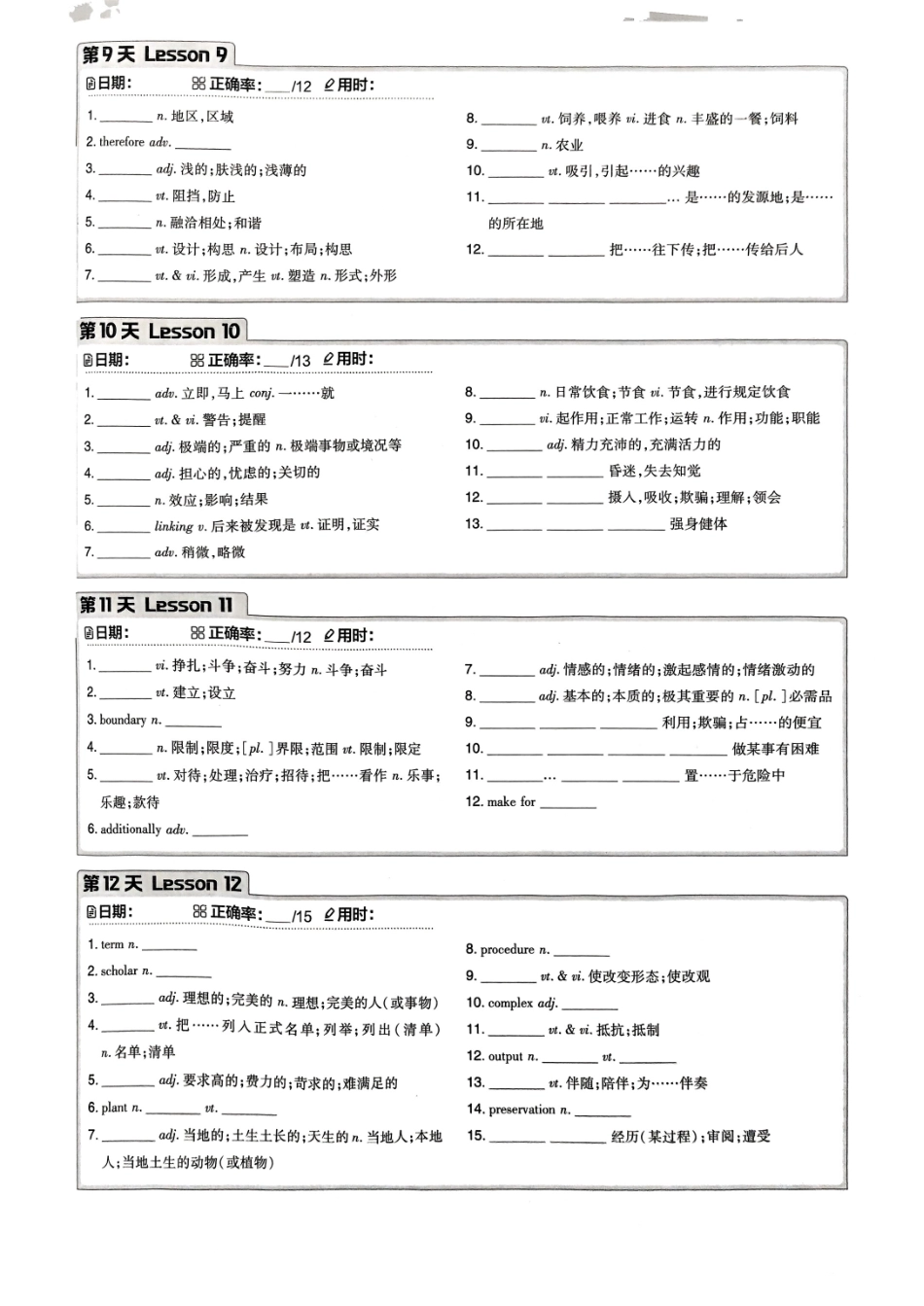 2025秋初升高衔接新高一英语单词默写卡.pdf_第3页