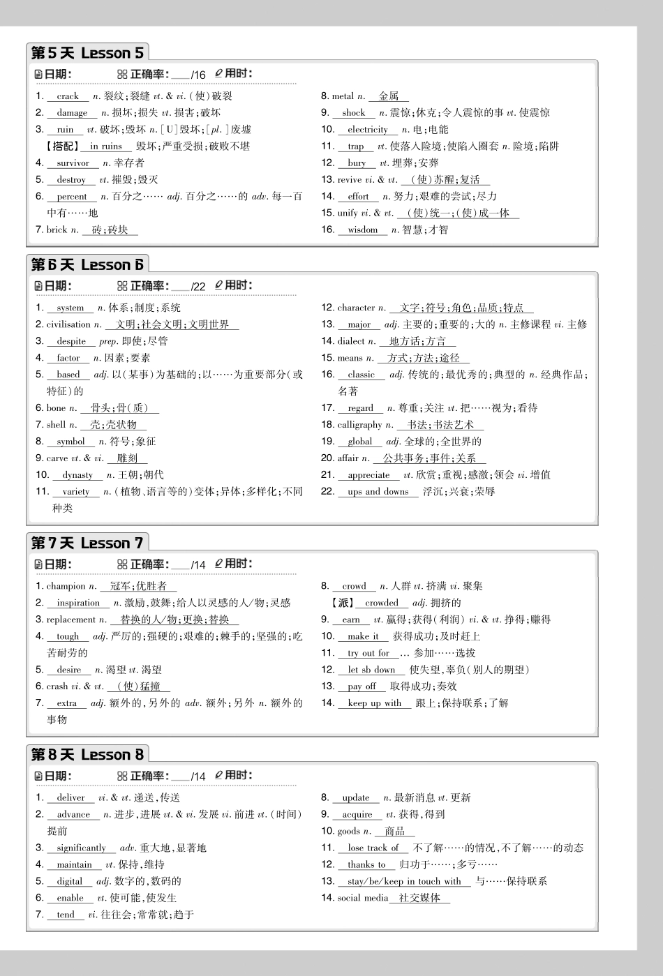 2025秋初升高衔接新高一英语单词默写卡答案.pdf_第2页