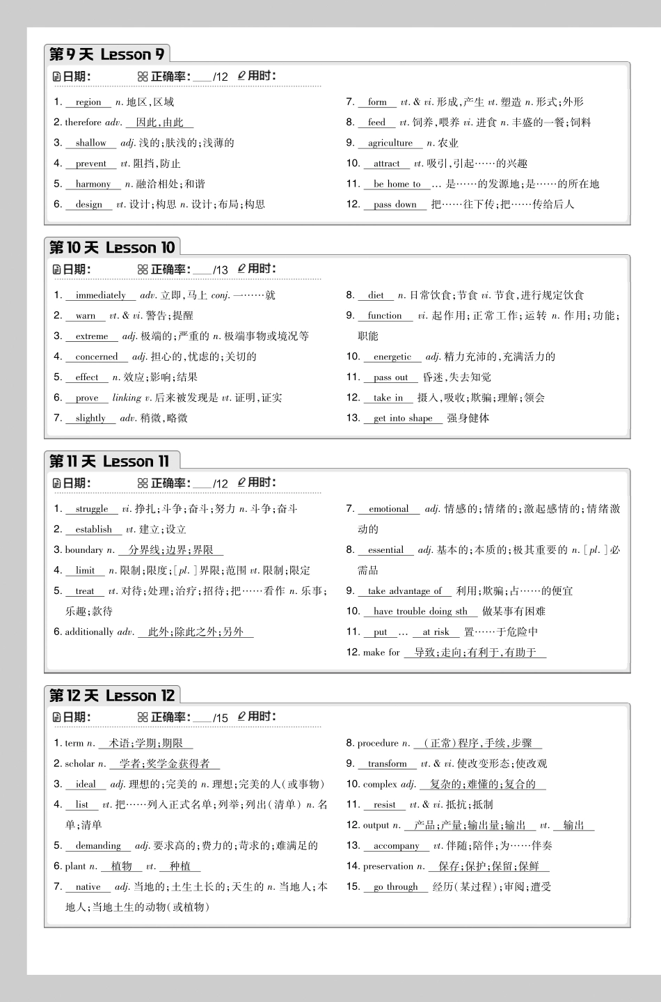 2025秋初升高衔接新高一英语单词默写卡答案.pdf_第3页