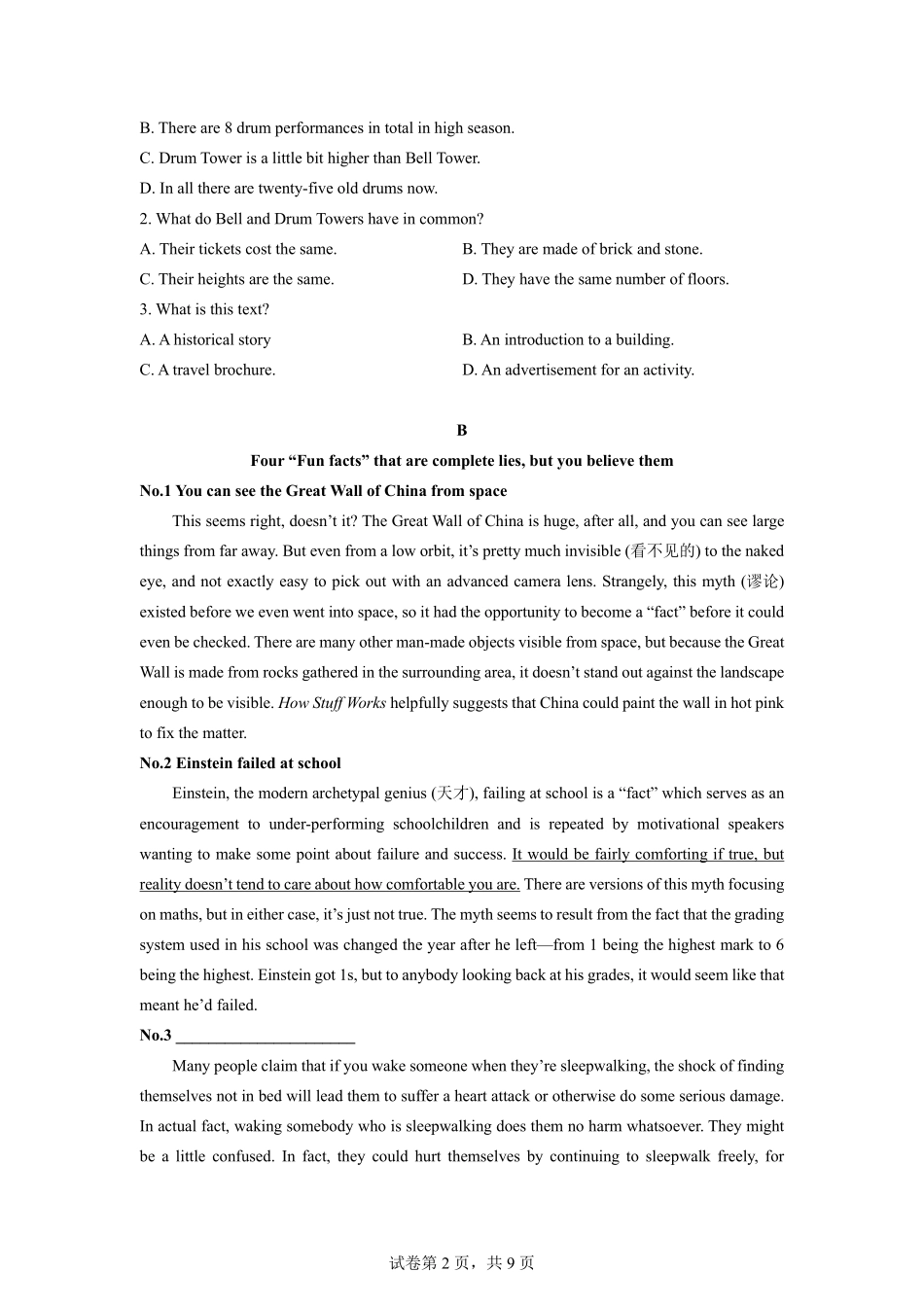 2025秋初升高衔接新高一英语模拟卷-分班考检测卷（二）.pdf_第2页