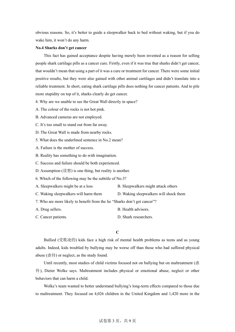 2025秋初升高衔接新高一英语模拟卷-分班考检测卷（二）.pdf_第3页