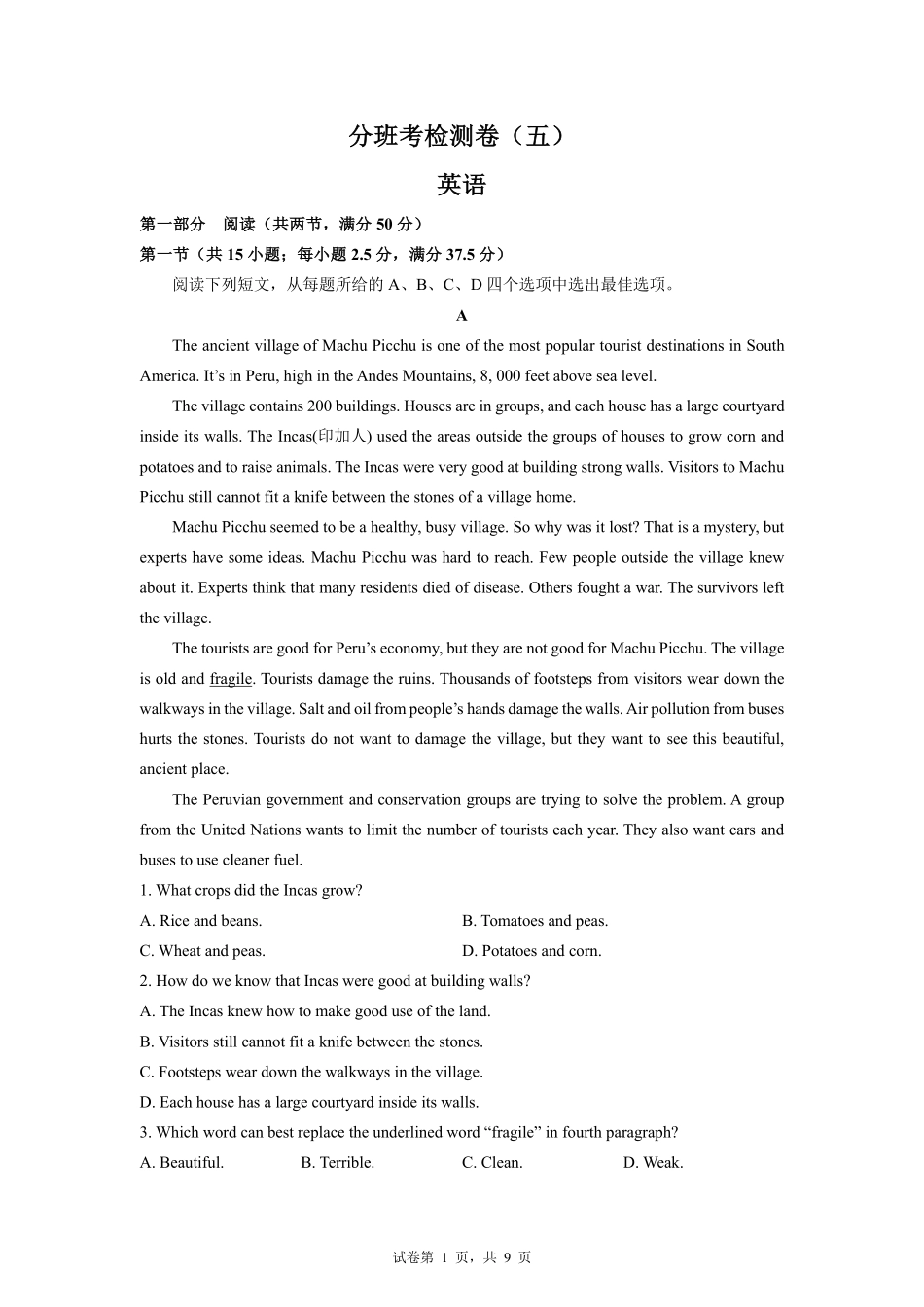 2025秋初升高衔接新高一英语模拟卷-分班考检测卷（三）.pdf_第1页