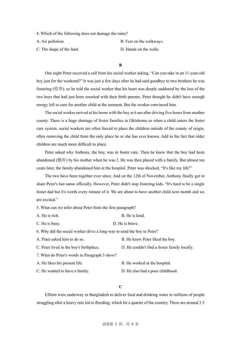 2025秋初升高衔接新高一英语模拟卷-分班考检测卷（三）.pdf_第2页