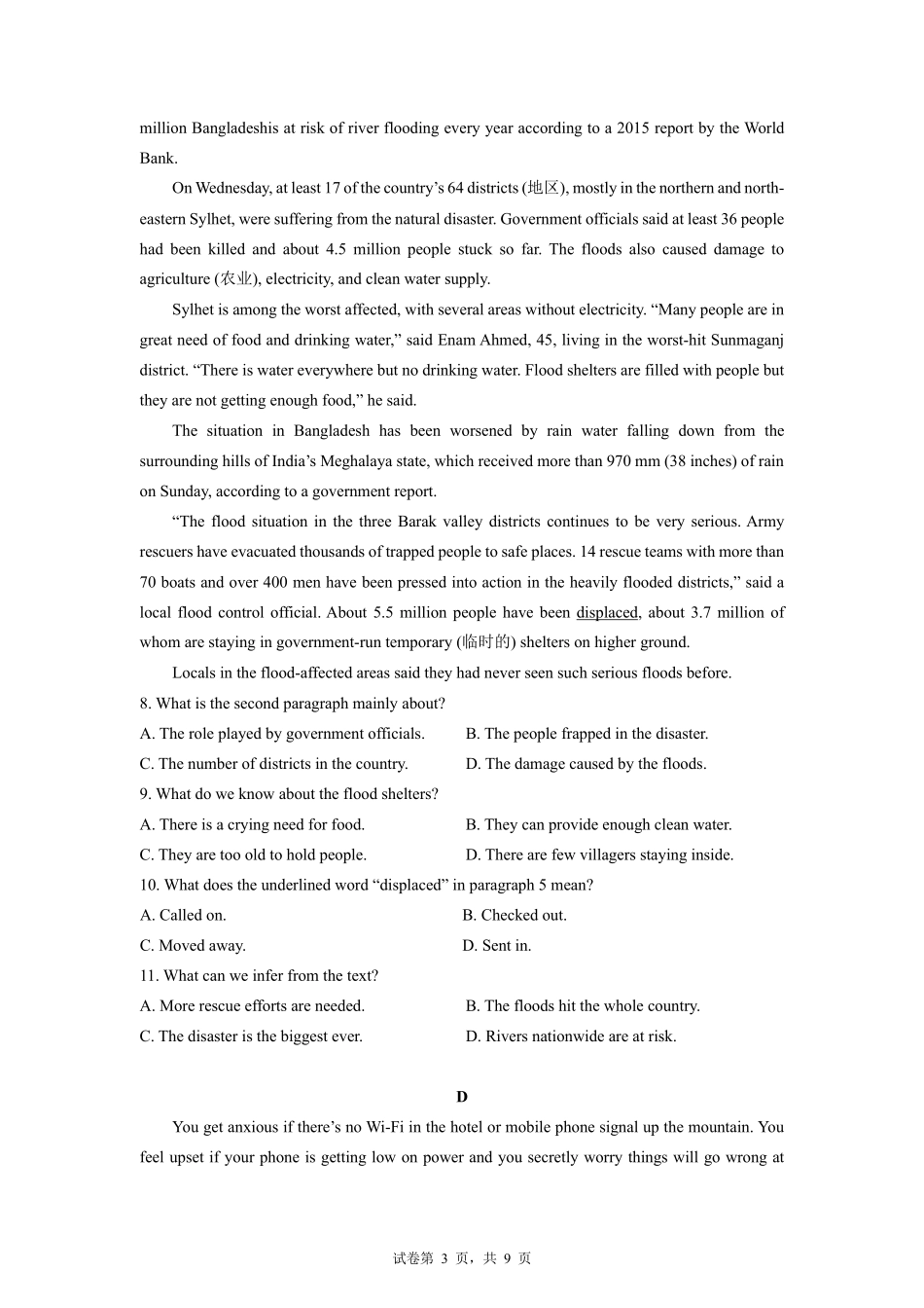 2025秋初升高衔接新高一英语模拟卷-分班考检测卷（三）.pdf_第3页