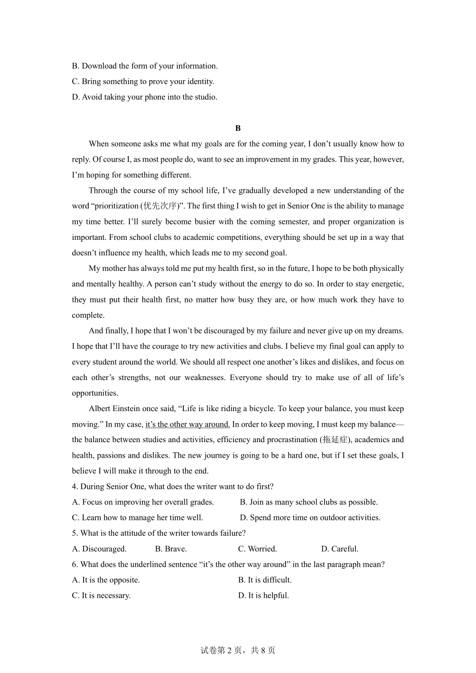 2025秋初升高衔接新高一英语模拟卷-分班考检测卷（四）.pdf_第2页