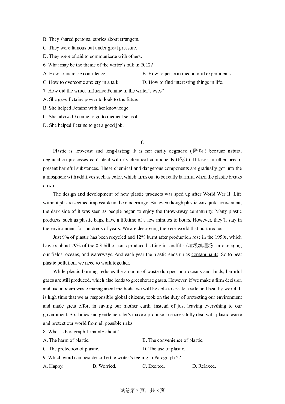2025秋初升高衔接新高一英语模拟卷-分班考检测卷（五）.pdf_第3页