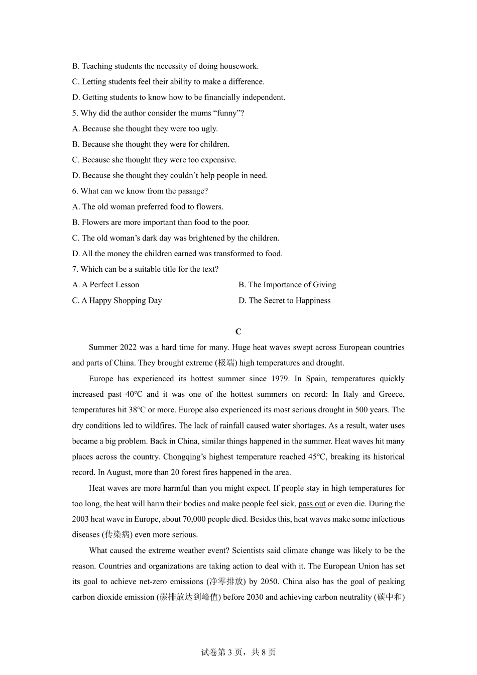 2025秋初升高衔接新高一英语模拟卷-分班考检测卷（一）.pdf_第3页
