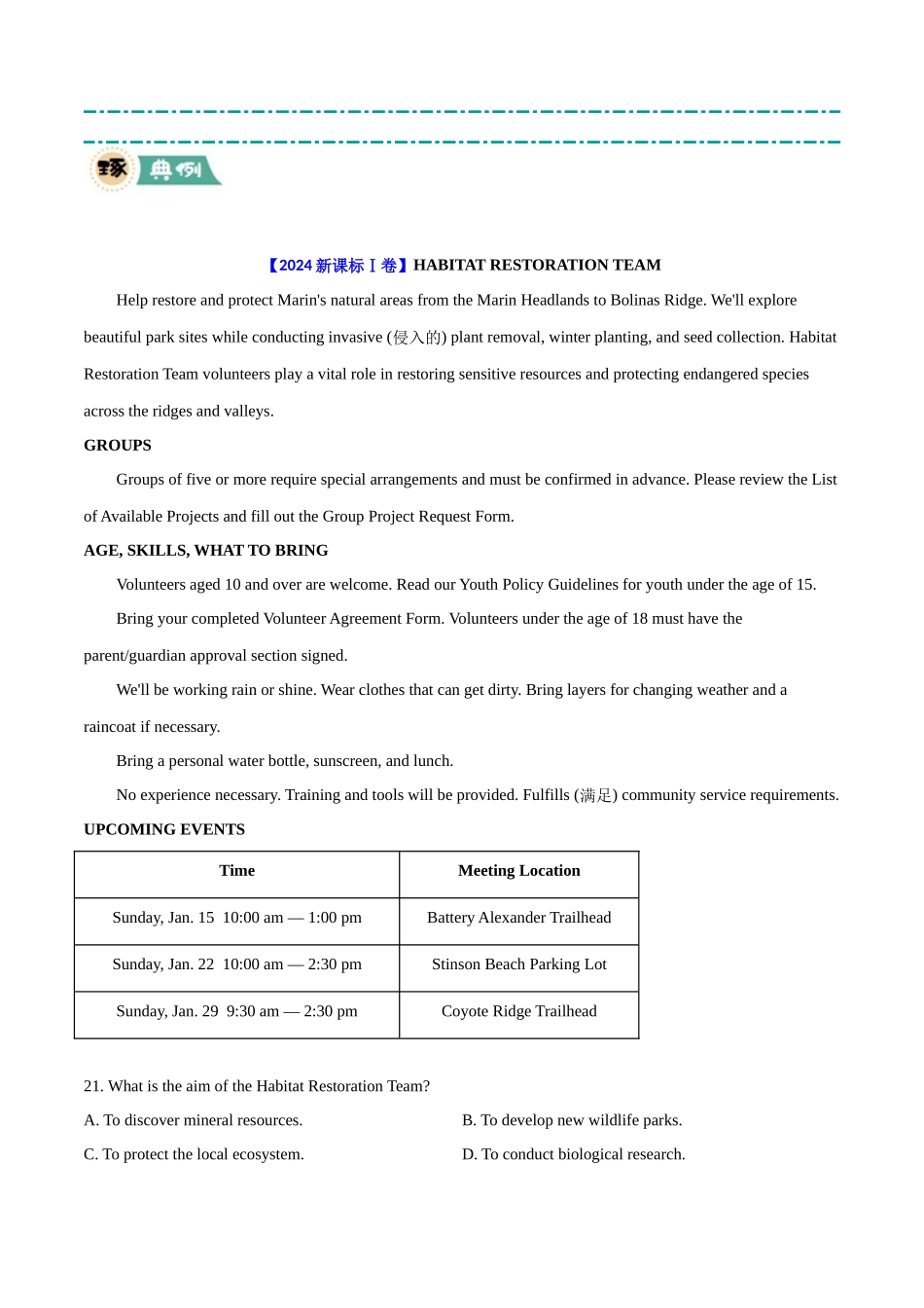 冲刺2025年高考英语大题突破-大题01 阅读理解应用文 (解析版).docx_第2页