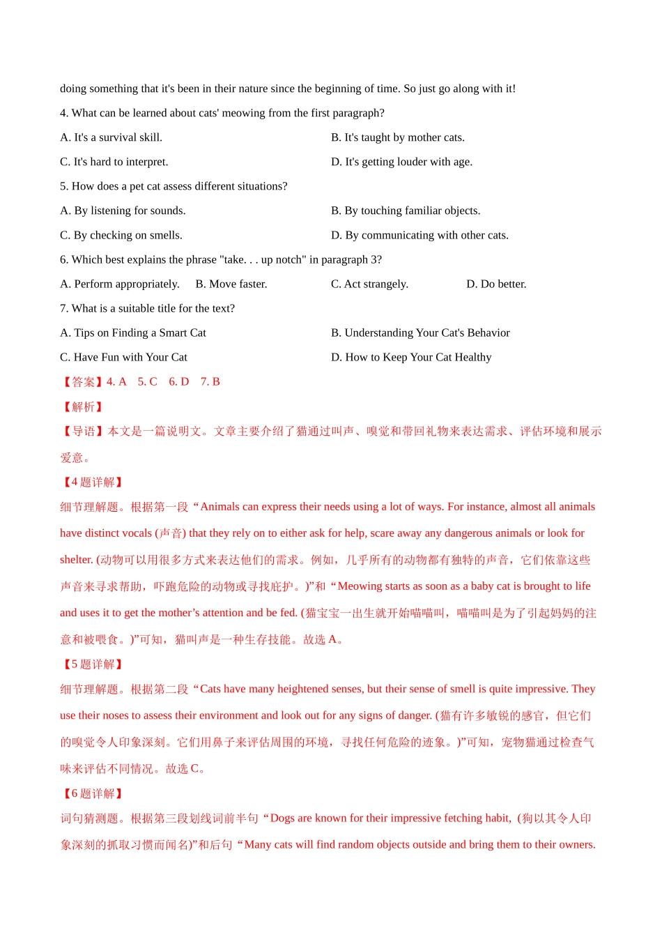 冲刺2025年高考英语大题突破-大题03  阅读理解说明文 (解析版).docx_第3页