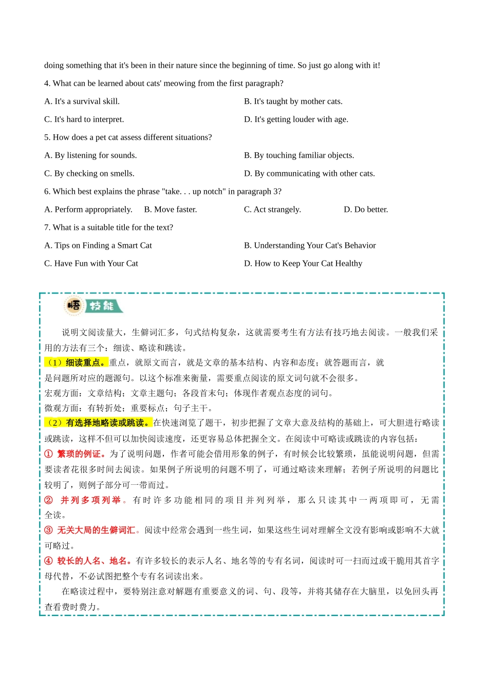 冲刺2025年高考英语大题突破-大题03  阅读理解说明文 (原卷版).docx_第3页