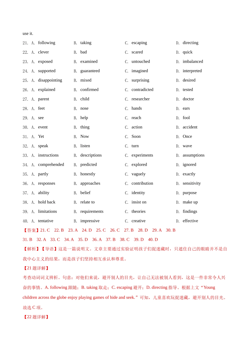 冲刺2025年高考英语大题突破-大题07+完形填空说明文+议论文+(解析版).docx_第3页